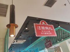 -川人百味(亿合城店)