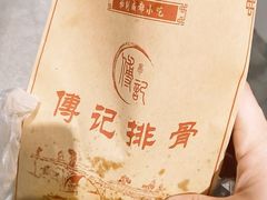 -傅强排骨(成都总店)