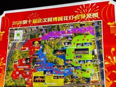 -武汉园博园(武汉自然博物馆)