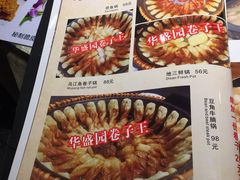 -华盛园卷子王农家菜水库鱼