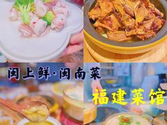 -闽上鲜·福建菜(龙湖滨江天街店)