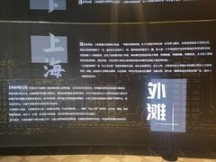 -上海市外滩历史纪念馆