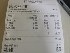 -安发瞧麻辣烫(总店)