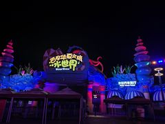 -西安华夏文旅水世界