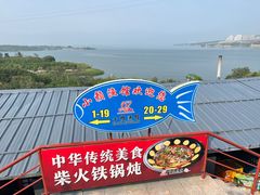 -小赖鱼馆