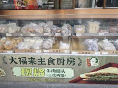 -耳朵眼炸糕(鼓楼店)