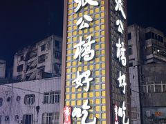 -张公桥美食街