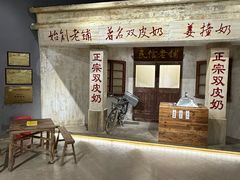 -民信老铺(双皮奶博物馆店)