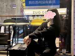 -作咖啡(养育巷店)
