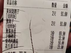 -鸽子窝(黄村店)