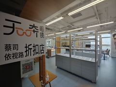 -无奔眼镜·蔡司·依视路授权店(马家堡店)
