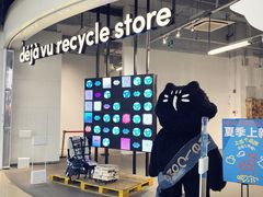 -多抓鱼循环商店(虹桥天地店)
