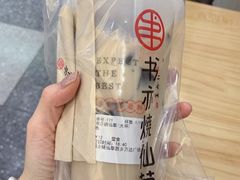 -书亦烧仙草(支雪生活广场店)