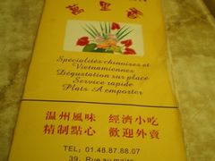 -万里香中餐馆