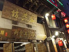 -星巴克(成都锦里店)