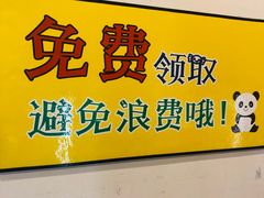 -川成串·自助串串香火锅(朝阳店)