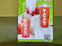 -阿水大杯茶(韩乐坊西街店)