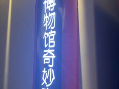 -Xcape异时刻密室逃脱魔法互动(瑞虹天地太阳宫店)