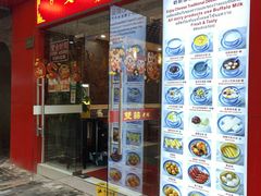 -双喜老铺(人民广场店)