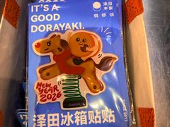 -泽田本家·铜锣烧(美罗城店)