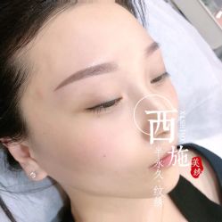 -西施无菌半永久纹绣眉眼影唇轻增发纹发际线
