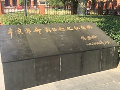-辛亥革命博物院北区