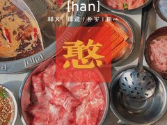 -憨铁匠老火锅(龙岗万科里店)
