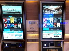 -英皇电影城(英皇集团中心IMAX店)
