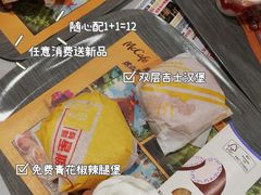 -麦当劳(温州人民路店)