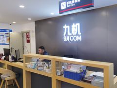 -九机·手机电脑数码(小西门店)