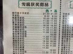 菜单-仁信老铺(盈信城市广场B区店)