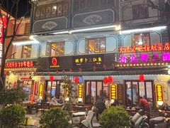 -大理.老字号渝记酸萝卜乌鱼(古城总店)