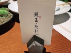 -觀芷隐轩