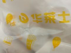 -华莱士·全鸡汉堡(吉祥街店)