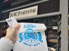 -Juicy Bakery(大学路店)