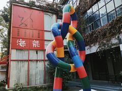 -F518时尚创意园