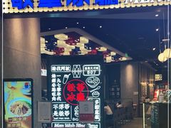 门面-敏华冰厅(番禺天河城店)