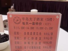 -半岛太子酒家(海港城店)