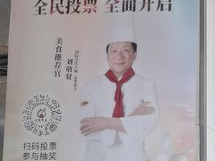 -协顺园回头馆(南顺城路店)