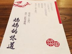 -妈妈的味道(工人体育场东路店)