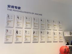 -安肯心理咨询(长宁旗舰店)