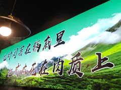 -鹿鸣山草本茶香火锅(园西路店)