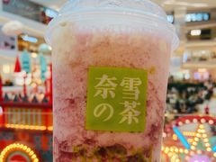 芝士葡萄-奈雪的茶(大悦城店)