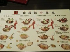 菜单-MoMo牧场·寿喜烧专门店(长泰广场店)