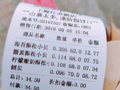 -鲍师傅糕点(江苏路店)