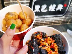 -黑色经典臭豆腐·湖南特产(坡子街店)