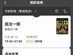 -华联影城(蒙城路店)