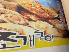 -震海贝烤贝·民俗特色店(延吉总店)