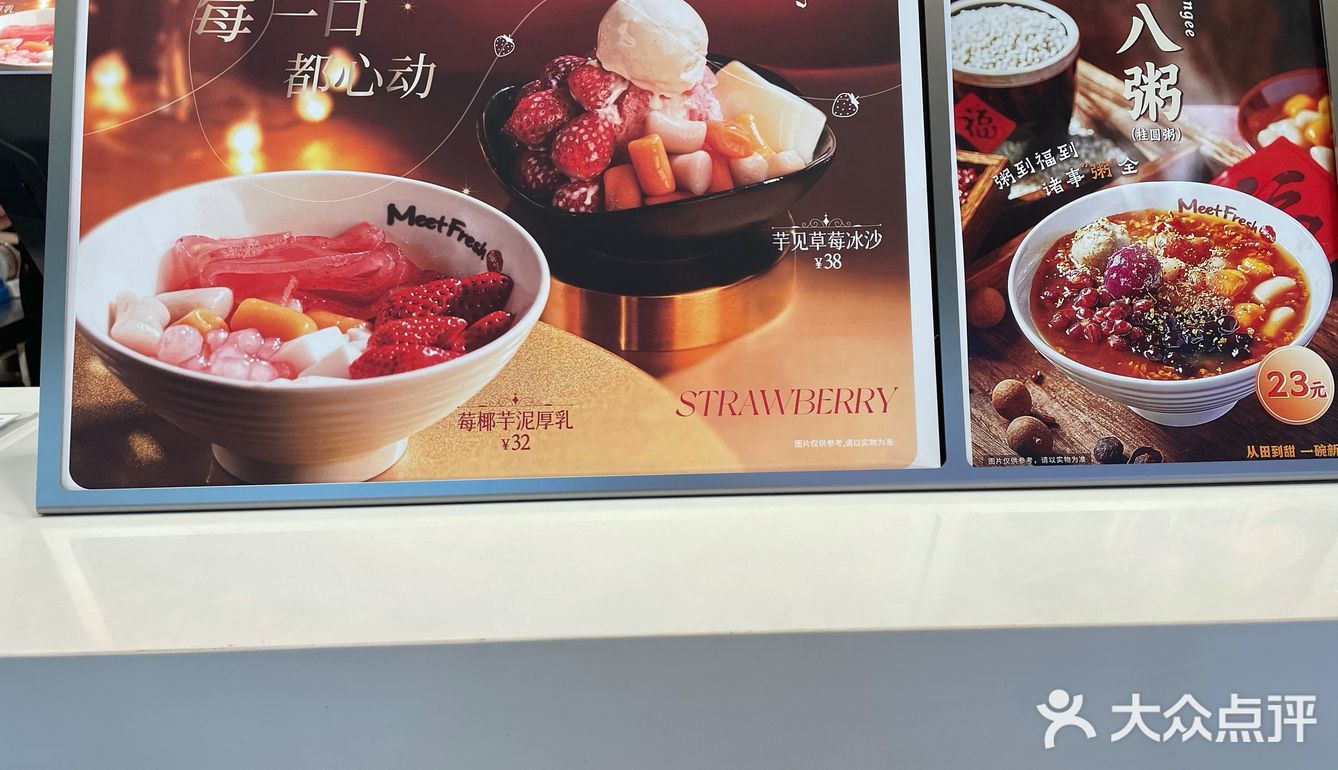 甜品旅程：一口甜蜜