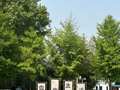 -春晖园度假酒店温泉